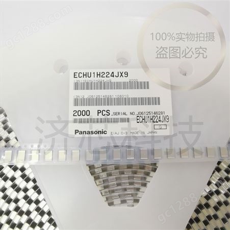Panasonic  ECHU1H271GX5 0805CBB 2020
