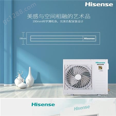 Hisense/海信空调安徽直销 变频风管机 家庭客厅专用
