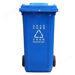 小区户外垃圾箱生产厂商 市政街道塑料垃圾桶定制企业