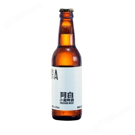 京A阿白小麦比利时风味精酿啤酒330ml*24瓶整箱国产高分精酿