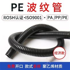 南京塑料波纹管 电缆穿线管 护套管 生产厂家 稳不落