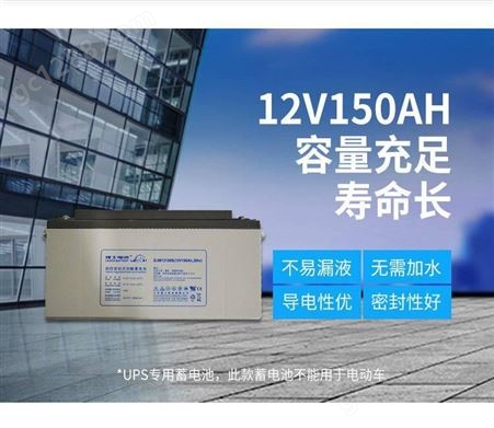 理士电池DJM12150 12V150AH UPS电池厂家供货销售