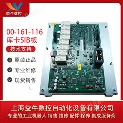 00-161-116 库卡C4机器人 安全板 SIB板()现货销售