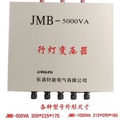JBM-1000VA行灯变压器 轩能电气行灯变压器规格 价格咨询