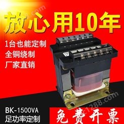 厂家直供控制变压器 轩能电气BK变压器 浙江BK-1500VABK变压器