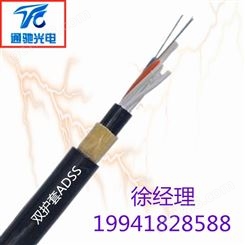 国标光缆ADSS-12B1-100-PE/AT 非金属自承式光缆 16芯24芯 TCGD/通驰光电 可定制
