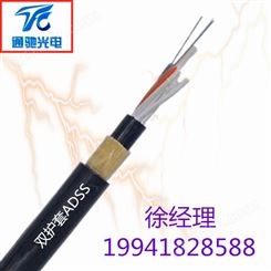 室外架空光缆ADSS-16B1-500-AT/PE 二级气象条件 各种定制TCGD/通驰光电 生产厂家
