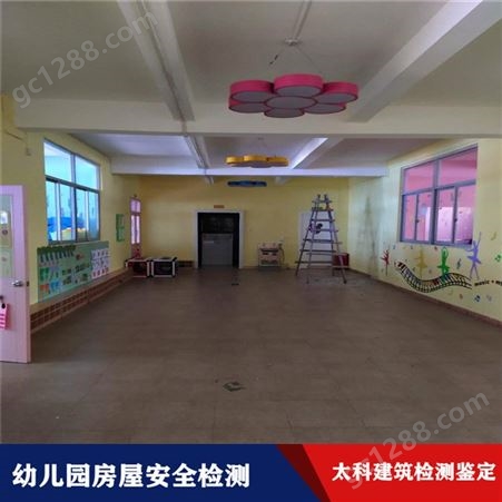 午托所房屋安全检测鉴定 郑州学校房屋安全性检测流程