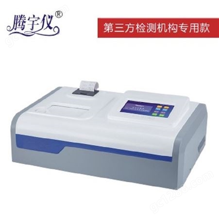 腾宇仪TY-MI900红外分光测油仪-多参数水质分析仪
