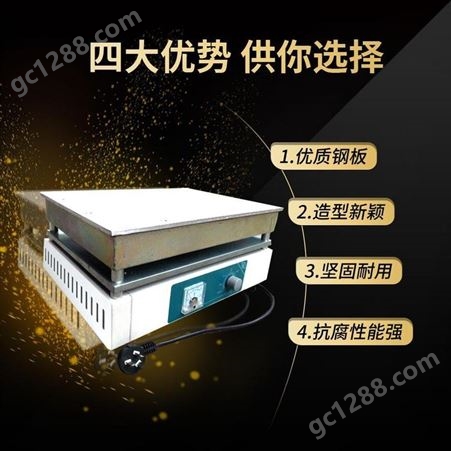 ML-1.5-4/ML-2-4/ML-3-4北京可调式电热板ML-3-4加热设备电热炉
