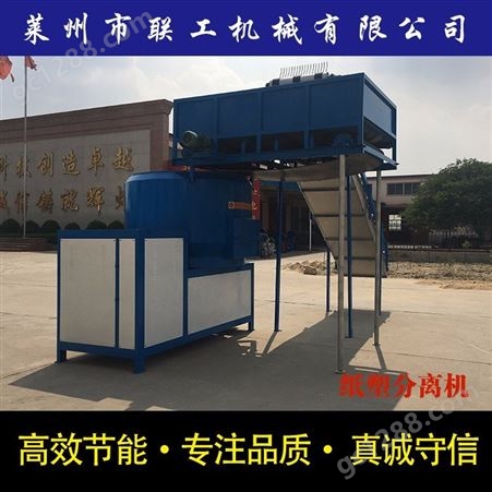 编织袋纸塑分离机_LianGong/联工机械_纸塑分离机_经销商厂家