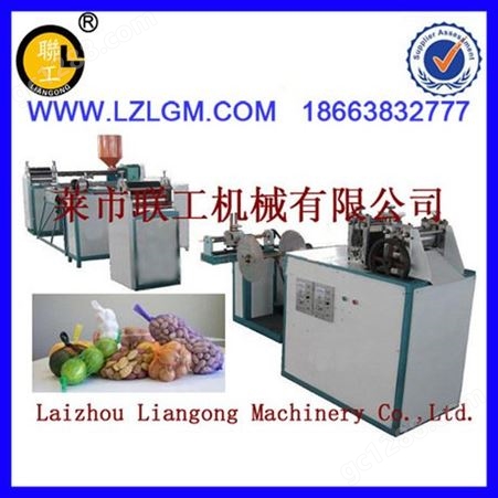 生产供应 LGWJW-65塑料无结网机组 沐浴球机 网袋生产线