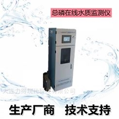 广东总磷水质在线监测仪