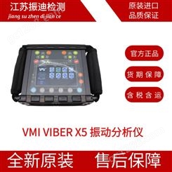 VMI 频谱测量分析设备不平衡 不对中   振动检测仪  VIBER X5