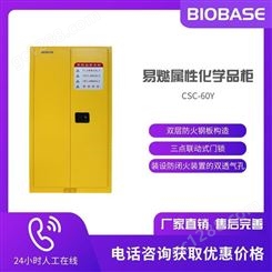 博科 易燃属性化学品储存柜 黄色 CSC-4Y 38mm空气绝缘层 优质冷轧钢板