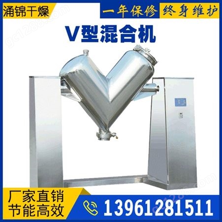 VHJ-350V型混合制粒机硬材料V型混合机饲料混合机生产可定制