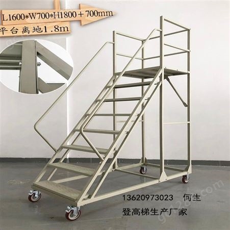 创优移动式登高梯防滑踏步梯钢制楼梯仓库加料梯理货梯工厂销售