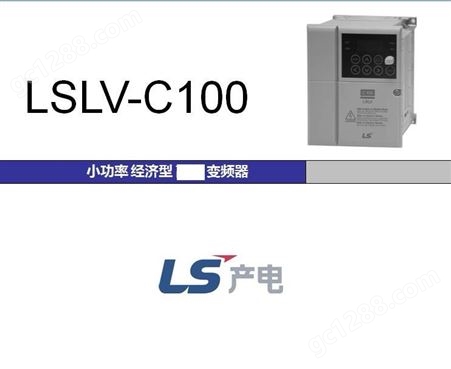 LS变频器 LSLV0022C100-4AN C100系列