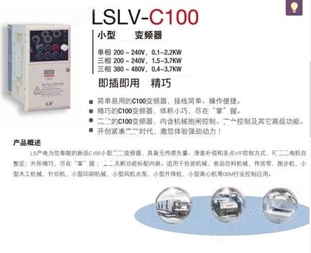 LS变频器 LSLV0022C100-4AN C100系列