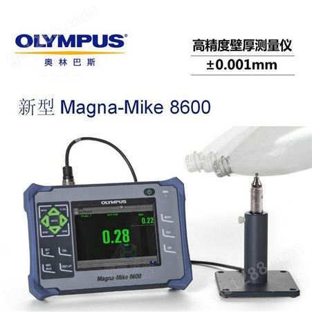 Magna-Mike 8600美国奥林巴斯Olympus Magna-Mike 8600霍尔效应瓶壁测厚仪