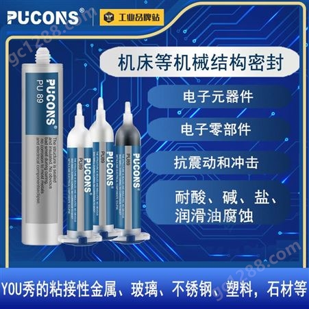 普康斯PUCONS 89 电子零部件机床机械密封胶金属石头胶水粘接剂