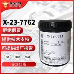 现货日本信越X-23-7762高导热显卡散热器润滑脂 X23 7762导热硅脂