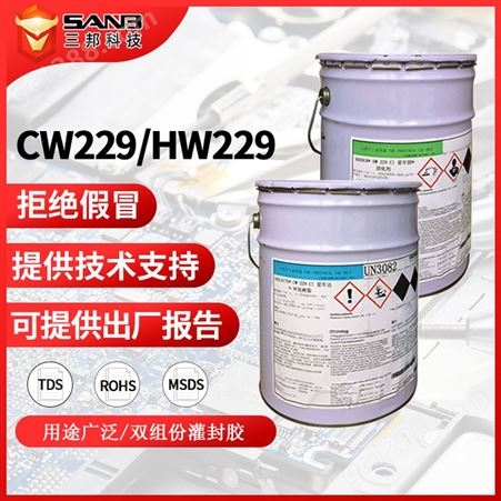 爱牢达CW229/HW229双组份环氧树脂 耐高温绝缘电源驱动灌封胶50kg