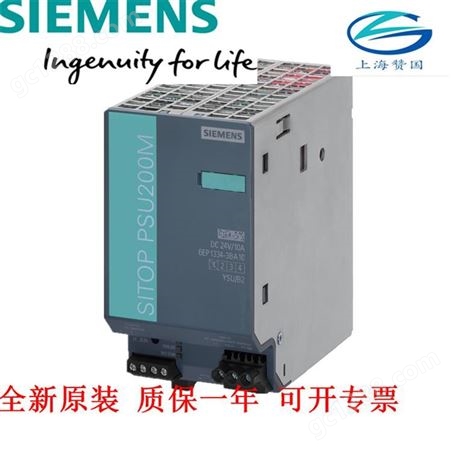 西门子稳压电源 6EP1424-3BA00可调节控制器电源 销售