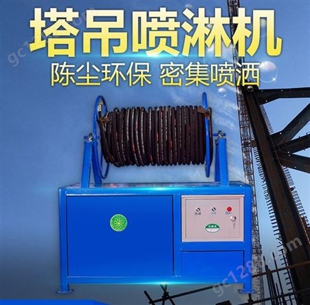 北京现货包邮建筑塔吊喷淋系统塔吊喷淋喷雾设备50米 100米