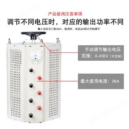 百姓TSGC2J-20KVA三相自耦接触调压器0-430V 手动交流可调变压器20KW