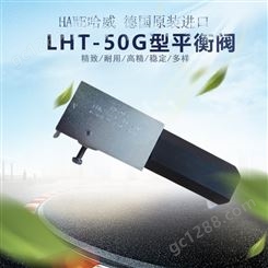 山西哈威HAWE工程机械LHT-50G型平衡阀规格