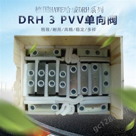 山西哈威工程机械DRH系列液压锁代理商 欢迎咨询
