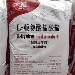 L-赖氨酸盐酸盐 甜菜碱盐酸盐 营养强化剂 饲料添加剂 营养增补剂