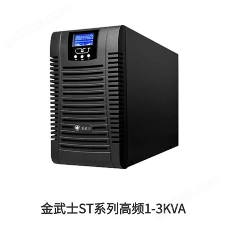 金武士UPS电源 ST6KS PLUS 高频在线式UPS 6KVA/4800W 长效机