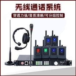 BS350双向无线通话 双工无线内部通话系统 纳雅 通话版