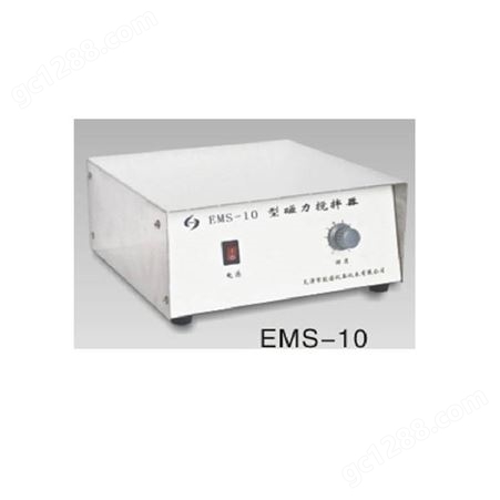 超大容量搅拌器EMS-10磁力搅拌器
