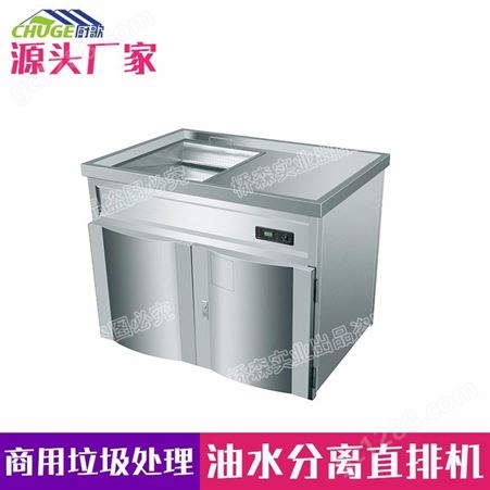 厨歌牌专业厨房垃圾处理器  商用垃圾处理器生产厂家  餐厨垃圾处理设备