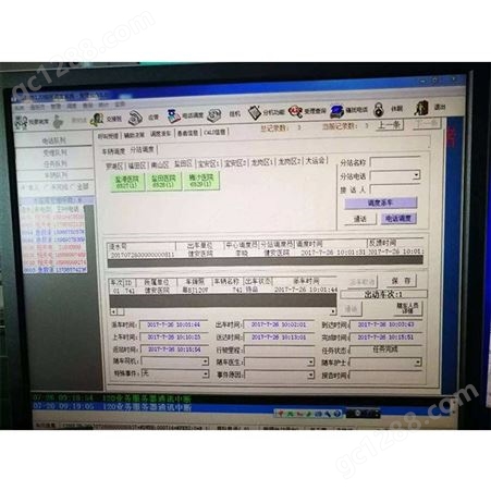 指挥调度系统 指挥调度系统开发 指挥调度系统软件