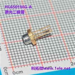 HL6501MG-A 665nm 35mW 直径5.6mm MQW-LD 激光二极管