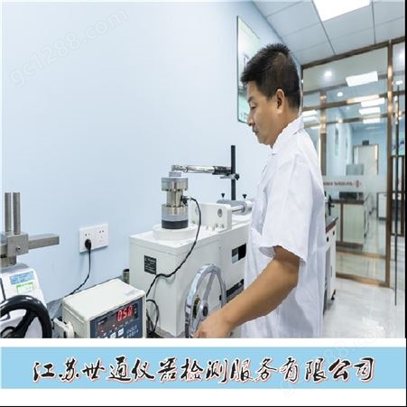 庆阳石油化工仪器校验 流量计校准 全国下厂计量