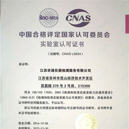监测工具计量校准 上海建筑行业试验仪器校准