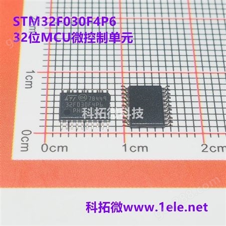 STM32F030F4P6STM32F030F4P6 MCU微控制单元 32位 48MHz 16KB
