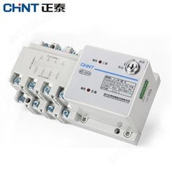 正泰NH42-40/4SZX双电源转换开关双电源自动切换装置正泰一级代理