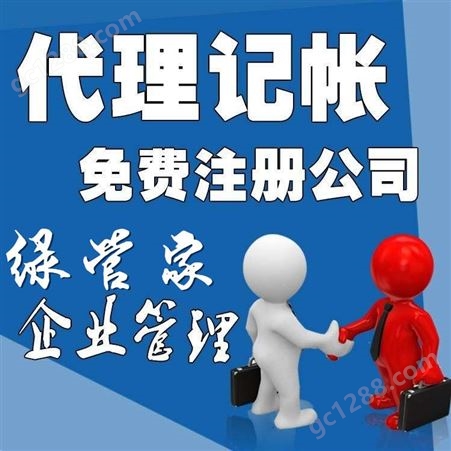 新公司税务年报 武汉记账代理报税线上服务
