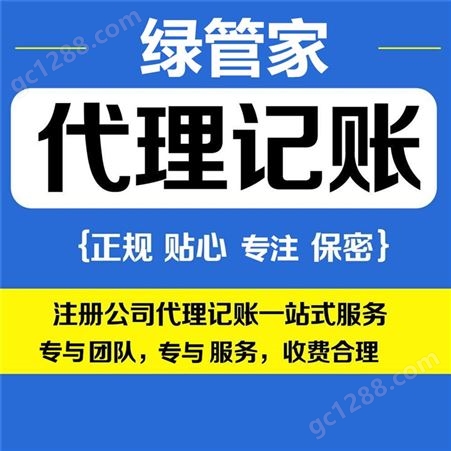 新公司税务年报 武汉记账代理报税线上服务