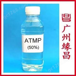 ATMP 氨基三甲叉膦酸50% 螯合阻垢 低限抑制 晶格畸变 现货供应