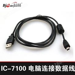 艾可慕ICOM对讲机IC-7100电脑数据线USB数据线通用安卓手机数据线