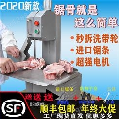 商用锯骨机骨头切割神器牛排冻肉猪蹄小型家用全自动电动距切骨机