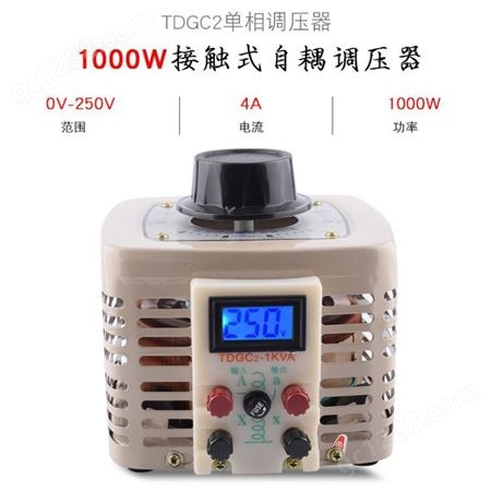 同迈1000w单相调压器0-250V可调 接触式调压器 家用电源调节器 带保险