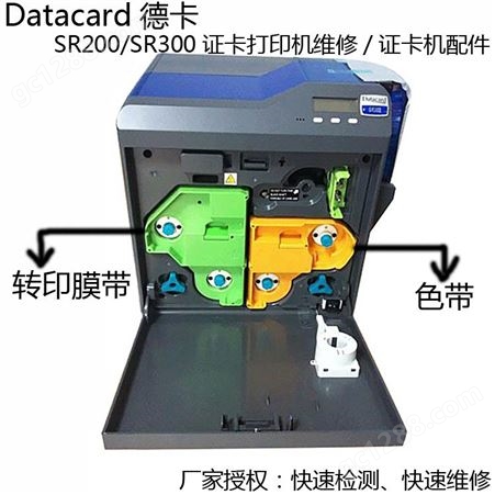 DATACARD SR300证卡打印机